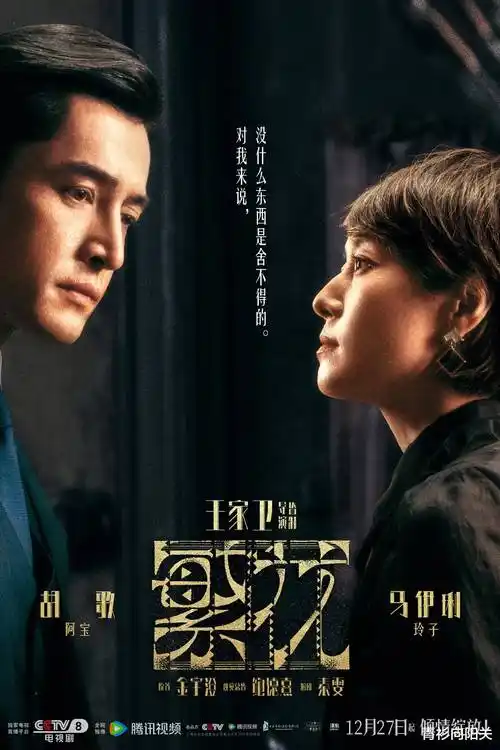 暗涌 影视影院都市悬疑剧