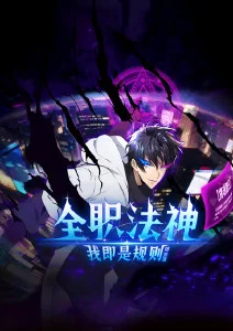 剑与长夜 影视影院东方奇幻动漫