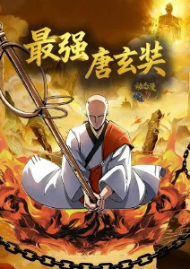 小镇怪谈录 影视影院悬疑怪谈动漫